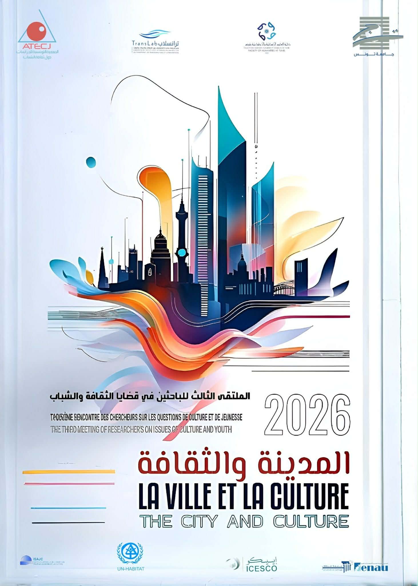 تونس:الملتقى الثالث للباحثين في قضايا الثقافة والشباب